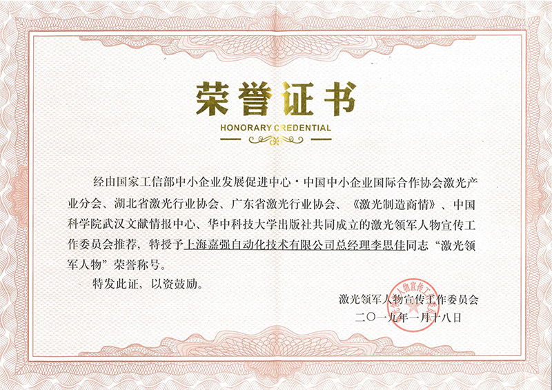 激光領(ling)航人(ren)物(wù)